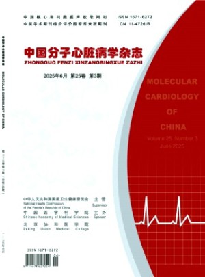 中国分子心脏病学